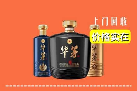 毕节赫章县回收华茅酒