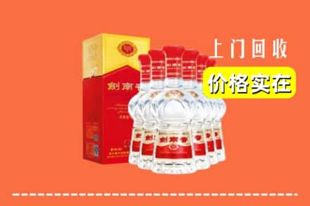 毕节赫章县回收剑南春