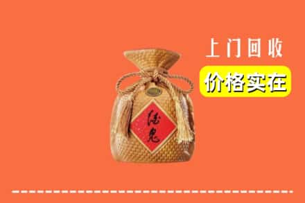 毕节赫章县回收酒鬼酒