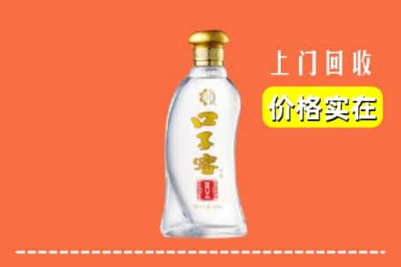 毕节赫章县回收口子窖