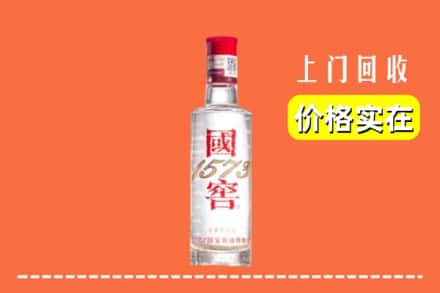 毕节赫章县回收国窖酒