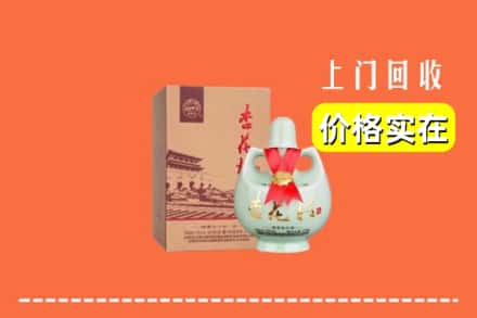 毕节赫章县回收杏花村酒