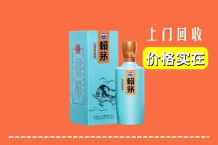 毕节赫章县回收赖茅