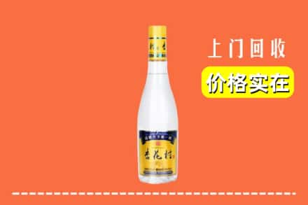 毕节赫章县回收杏花村